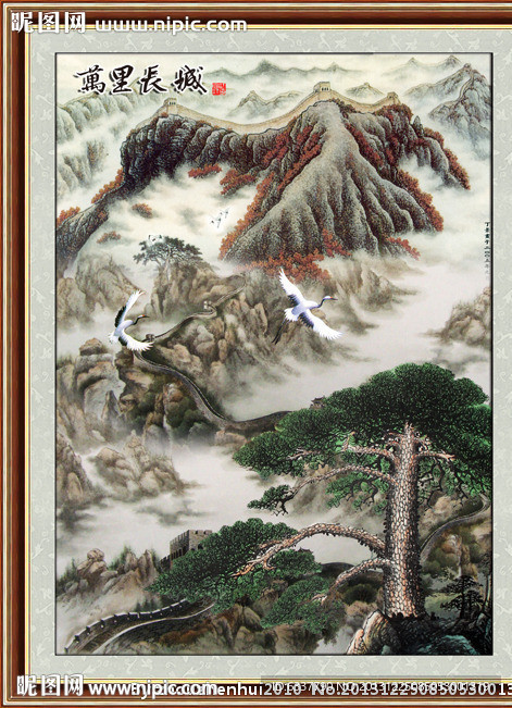 国画 长城