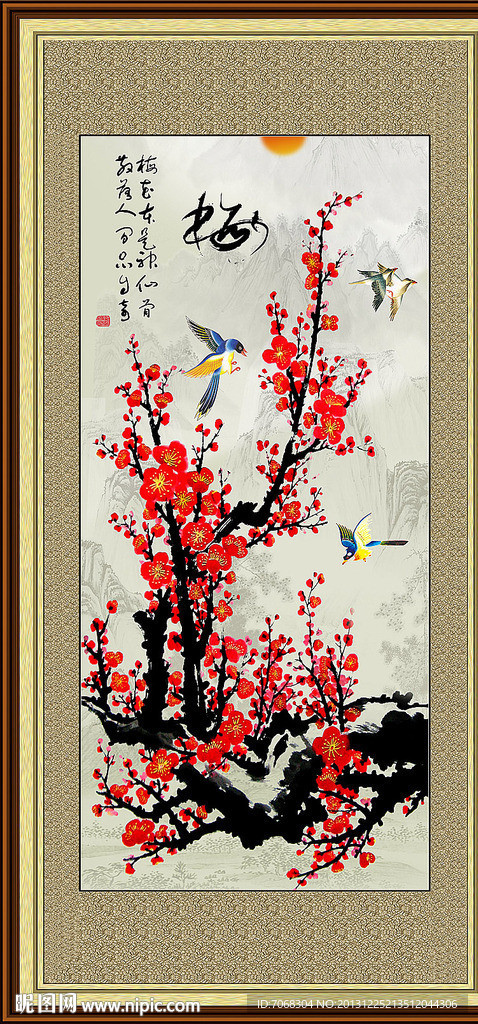 梅花
