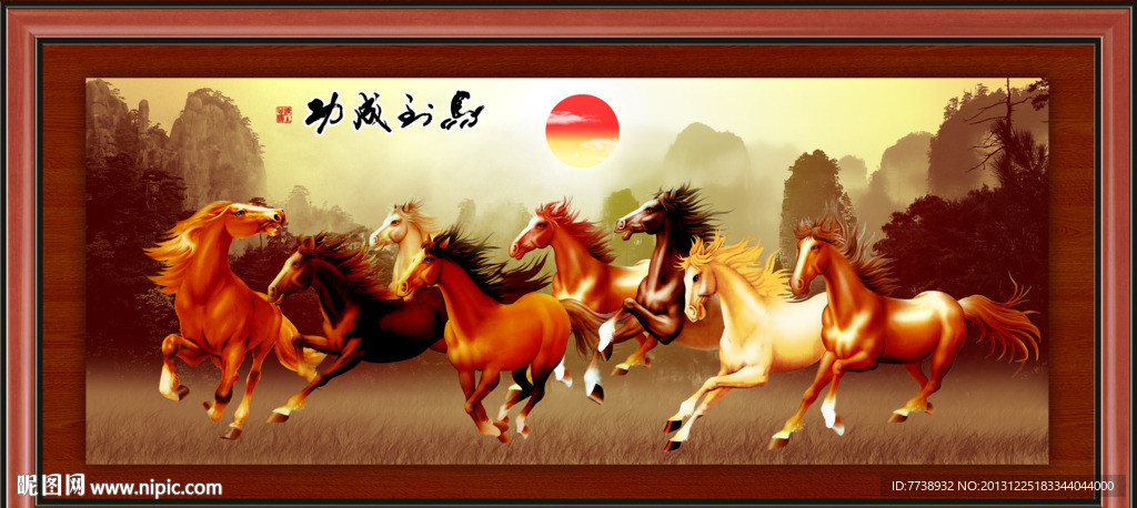 八骏图
