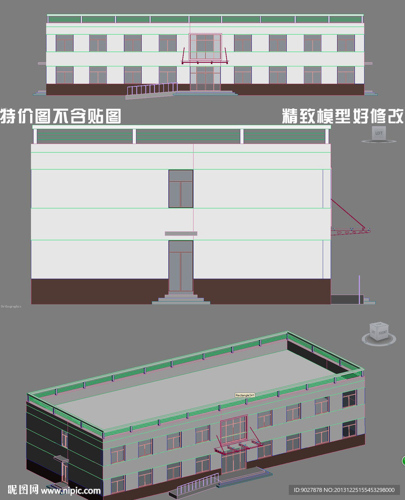 办公楼2层