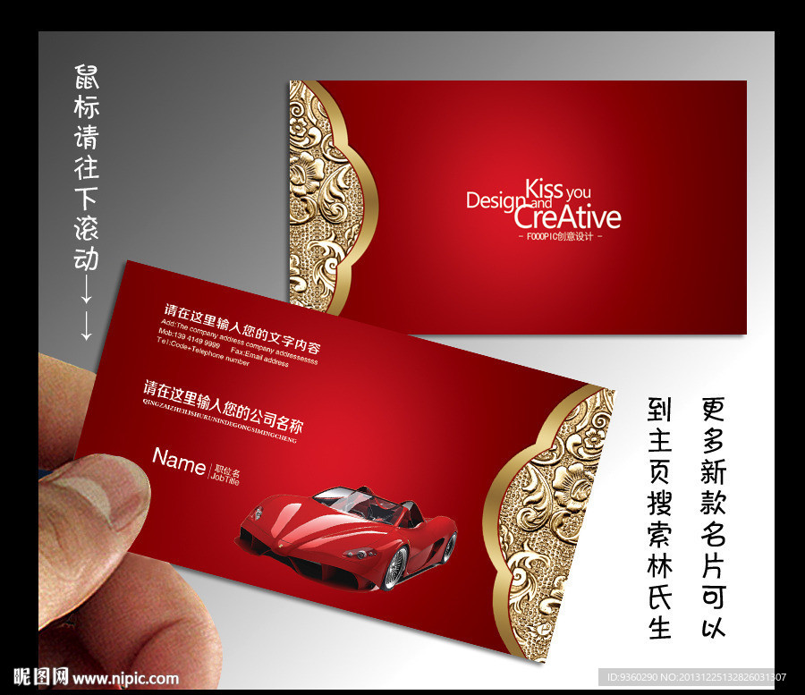 汽车4S店名片