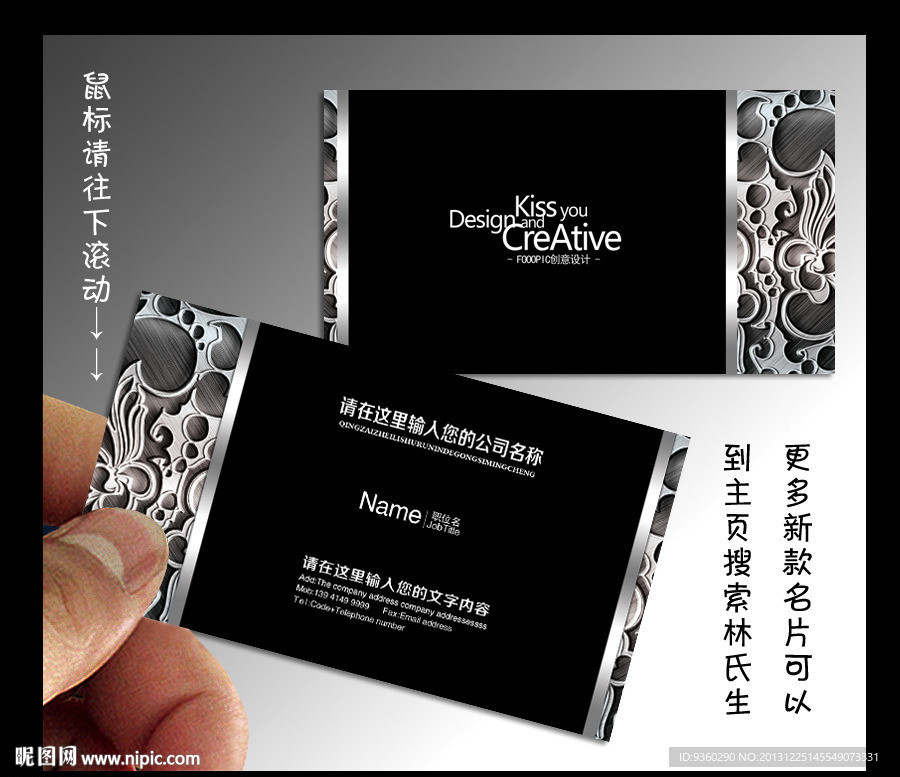 金融名片