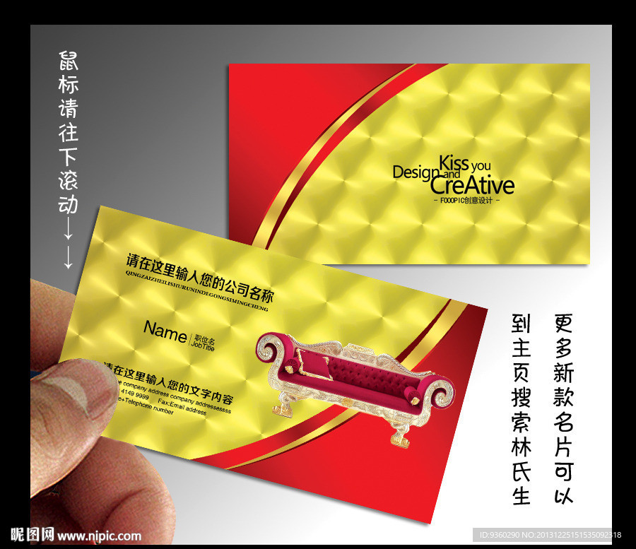 家具店名片