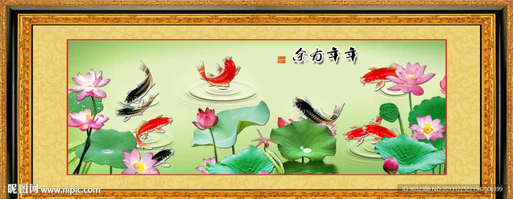 九鱼荷花图