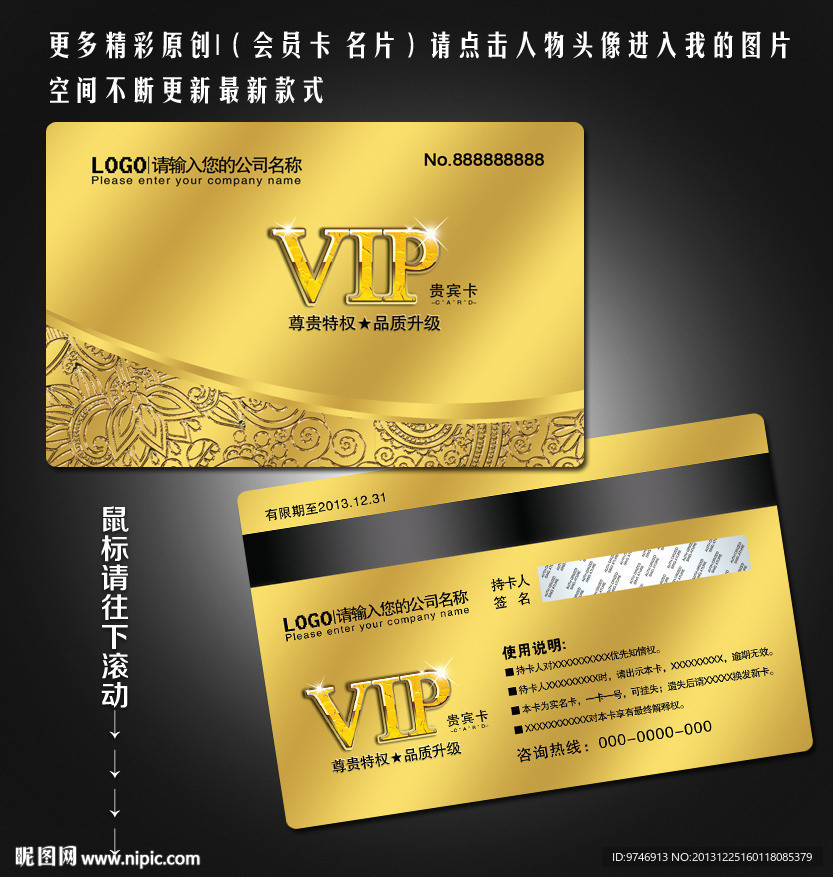 VIP金卡