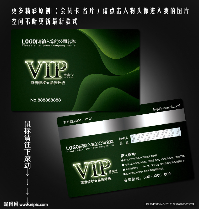 VIP VIP设计