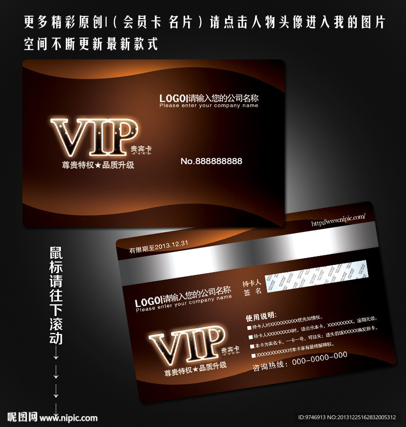 VIP 高档VIP