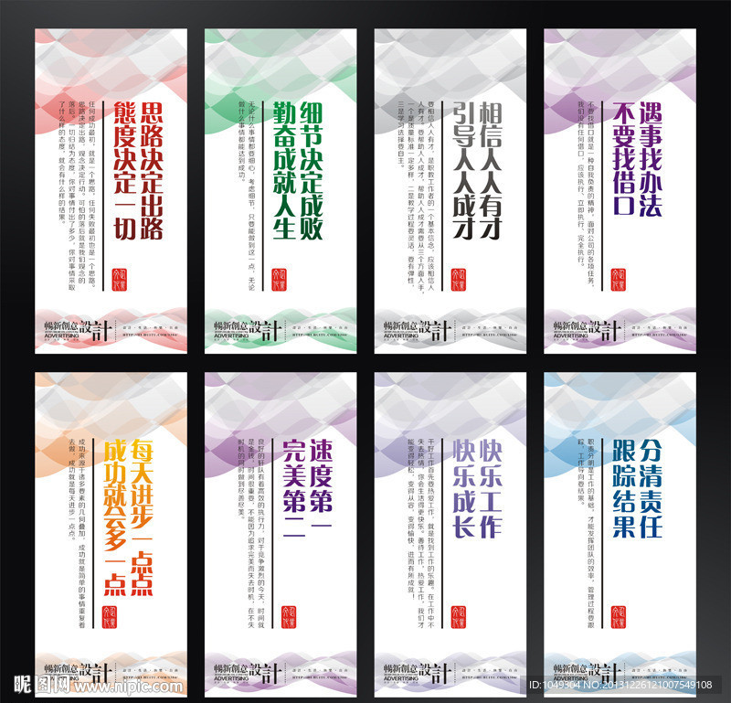 企业标语 企业文化