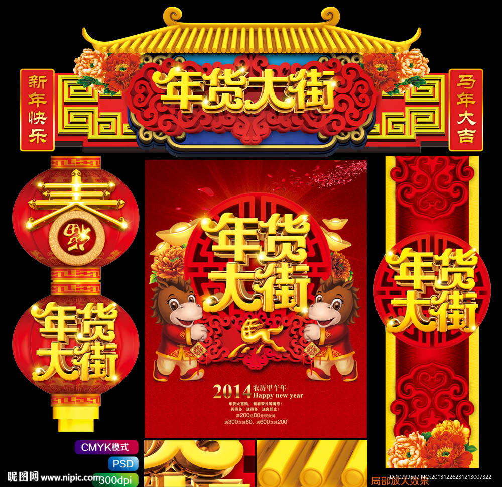 春节