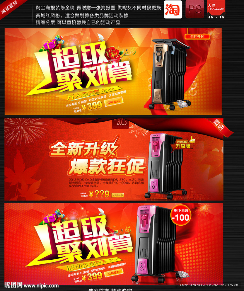 淘宝海报无代码