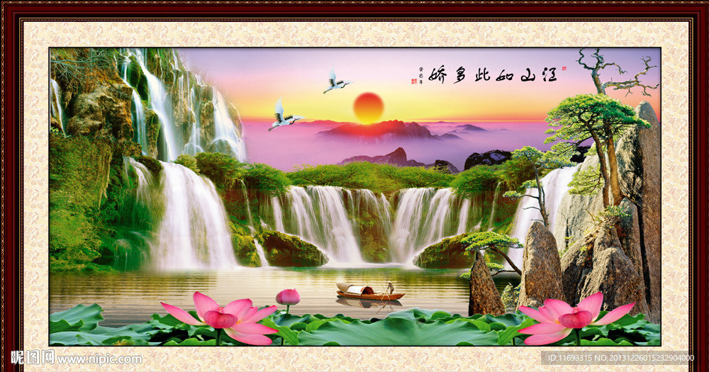 山水