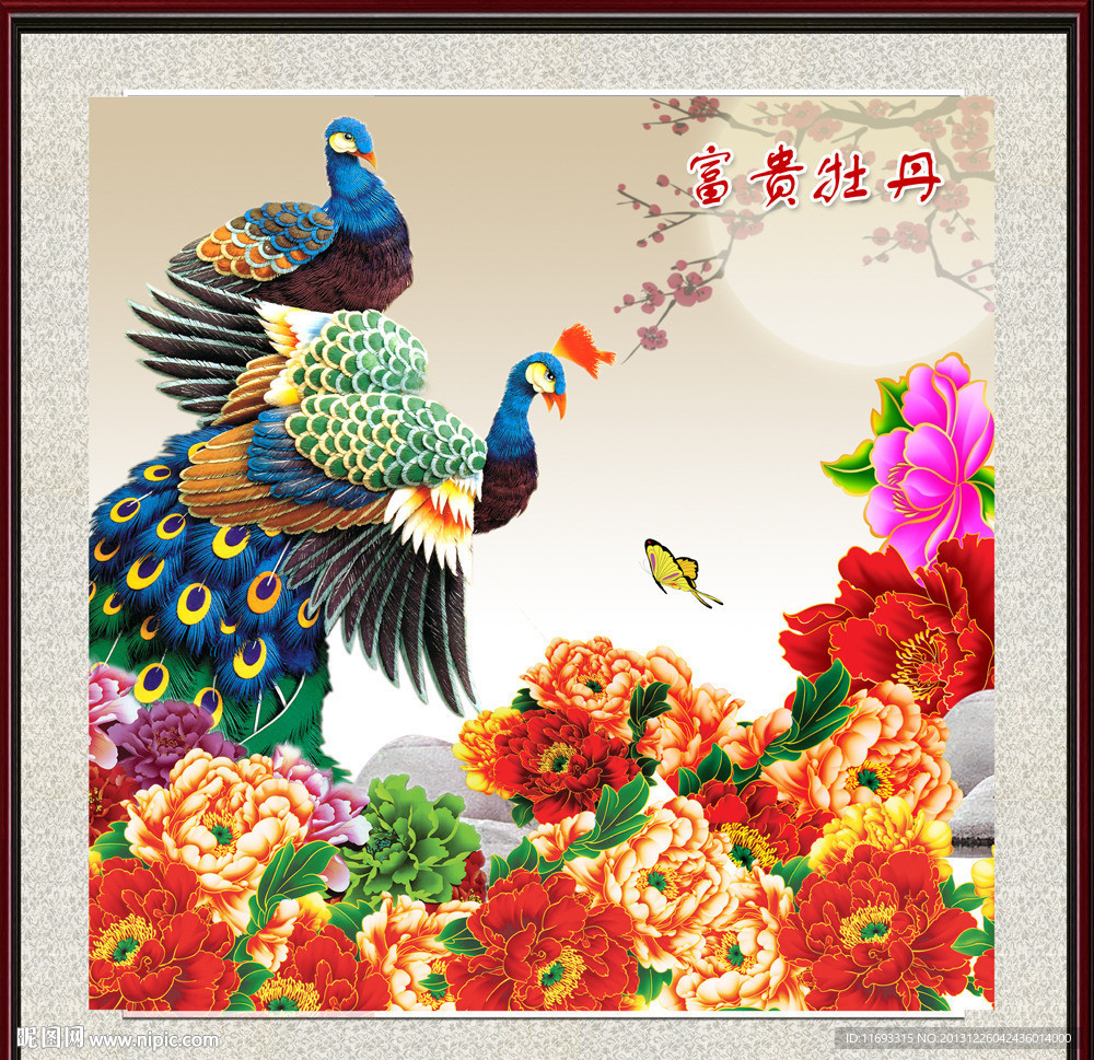 孔雀