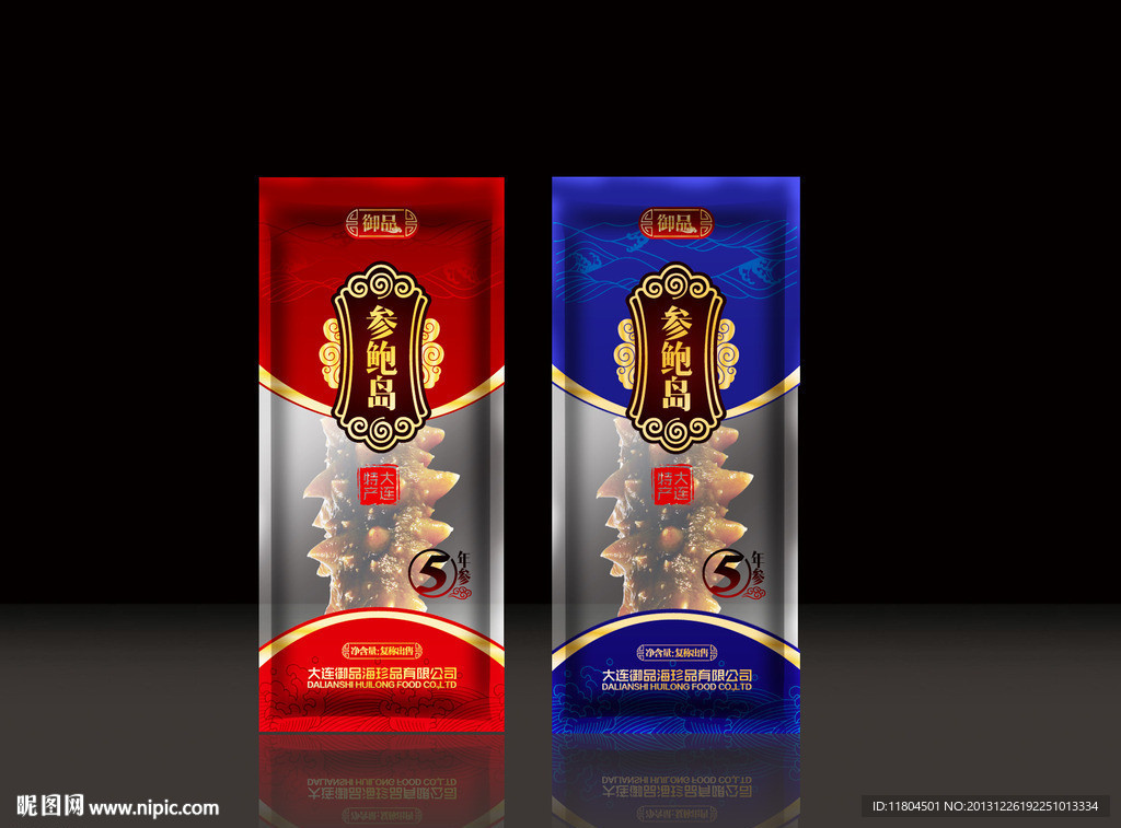 海参包装袋平面制作