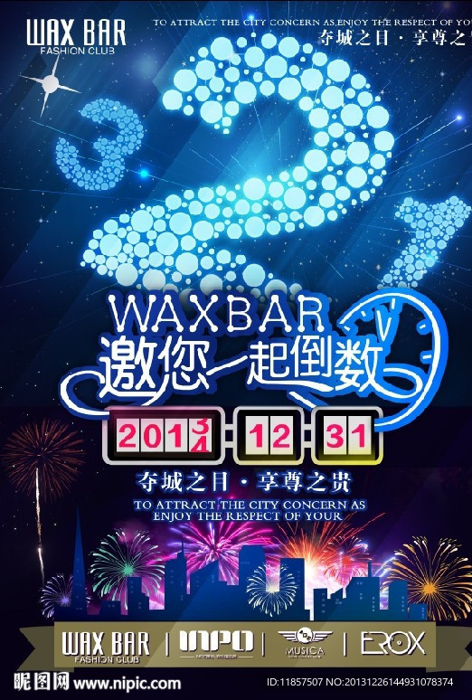 跨年倒数海报