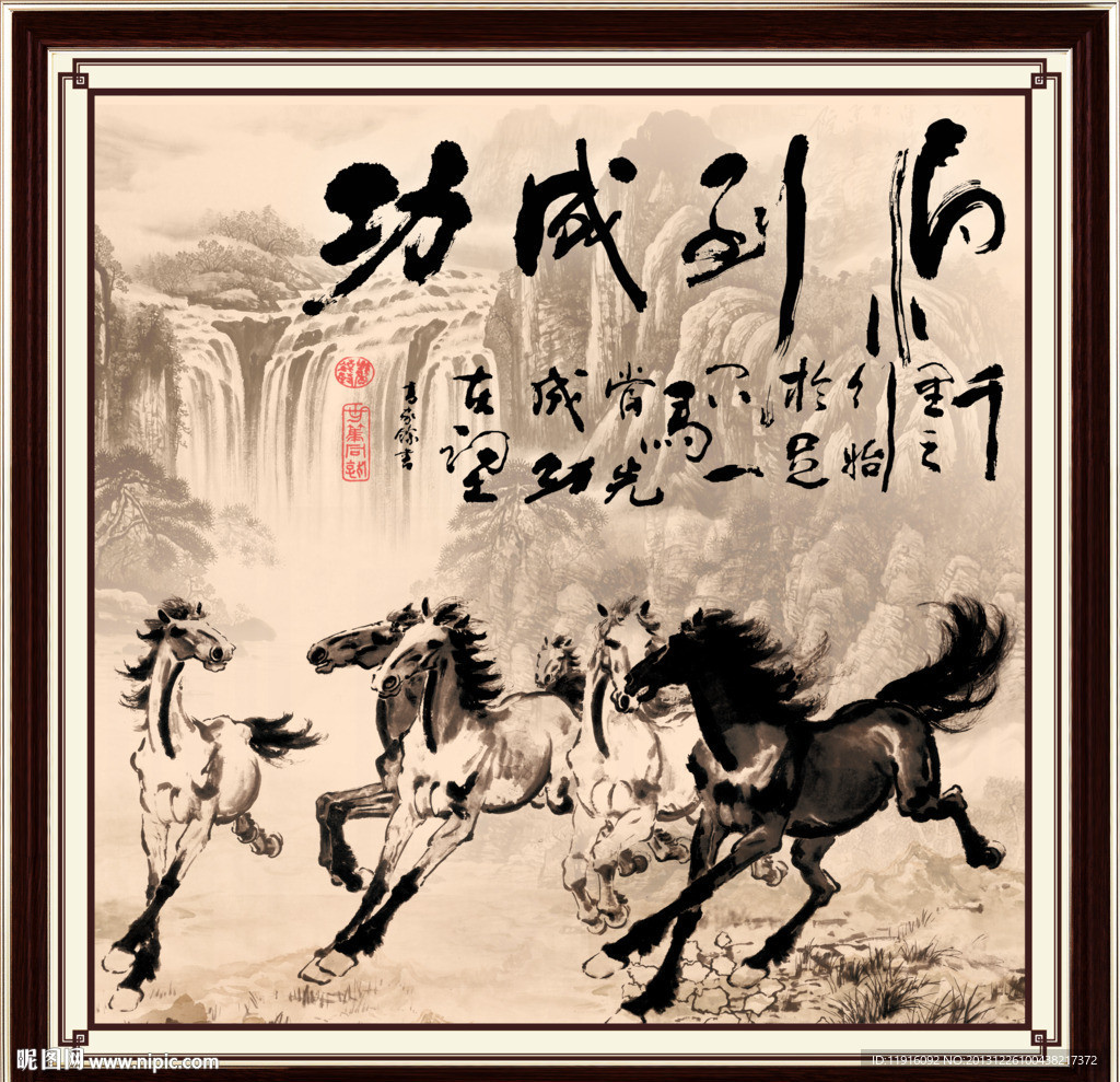 马到成功