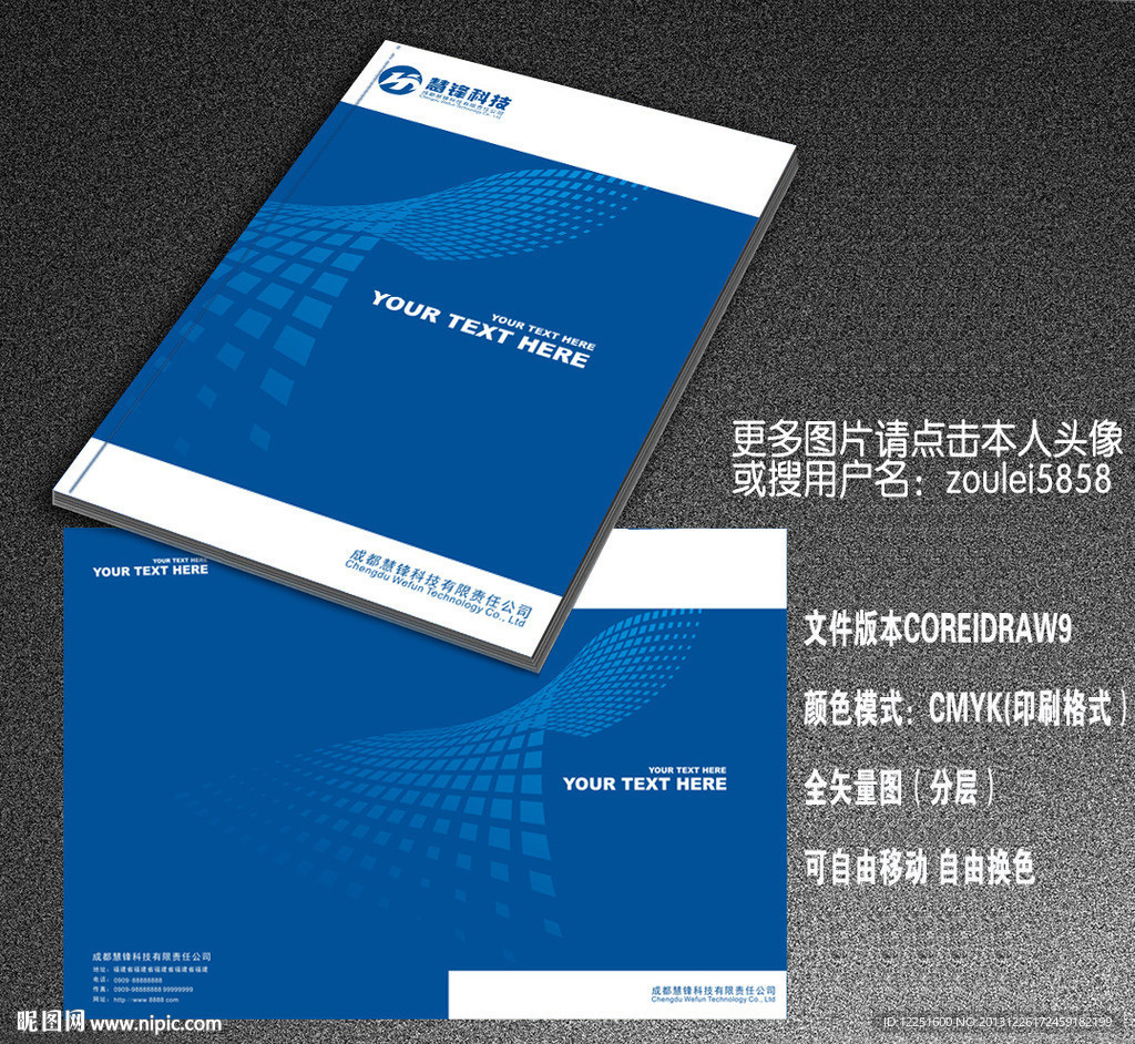 标书封面 书籍封面