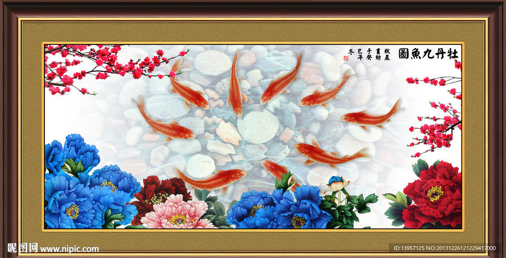 牡丹九鱼图