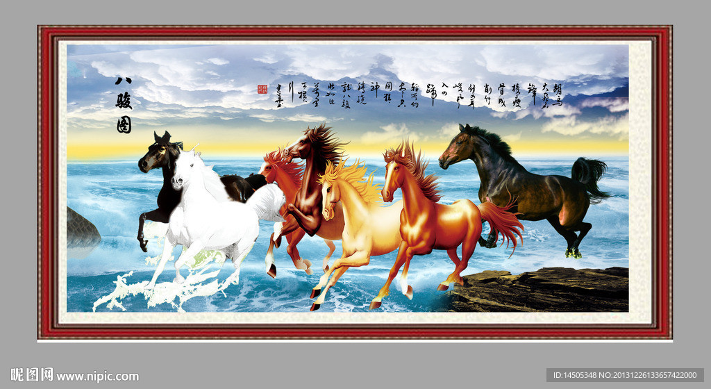 八骏图 骏马