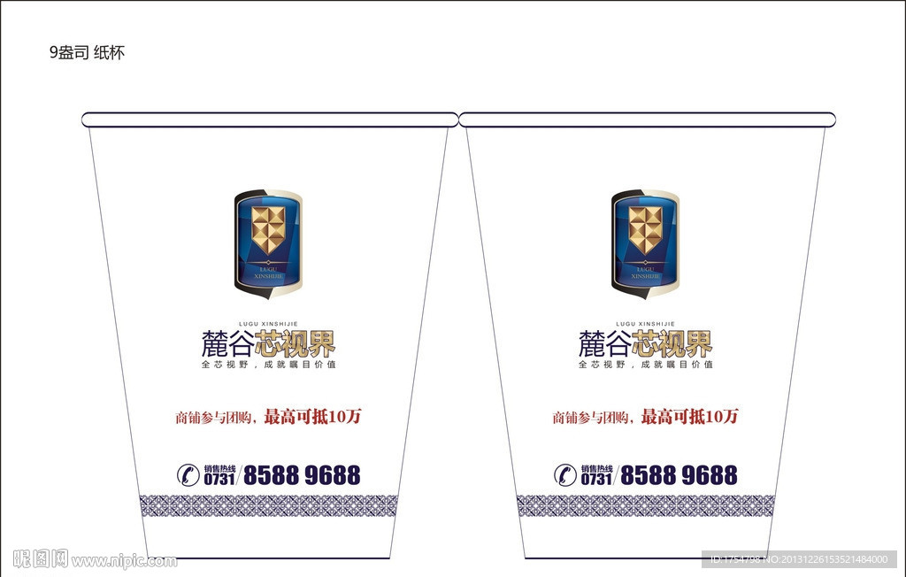纸杯设计