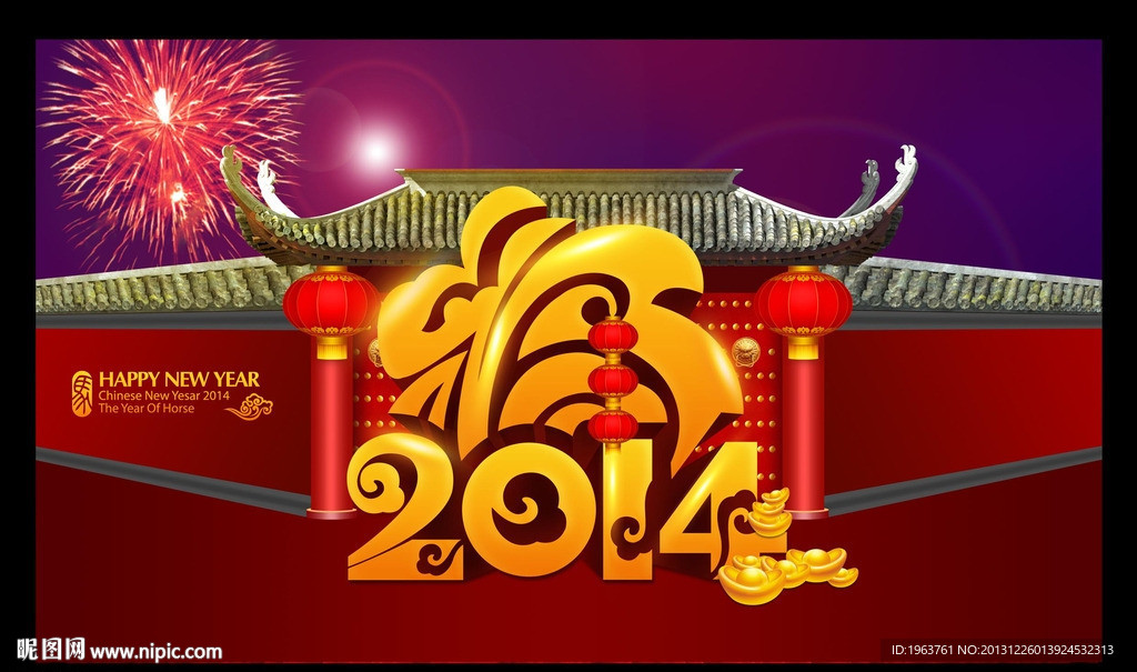 2014新年背景