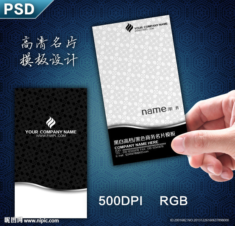 黑白个性名片模板