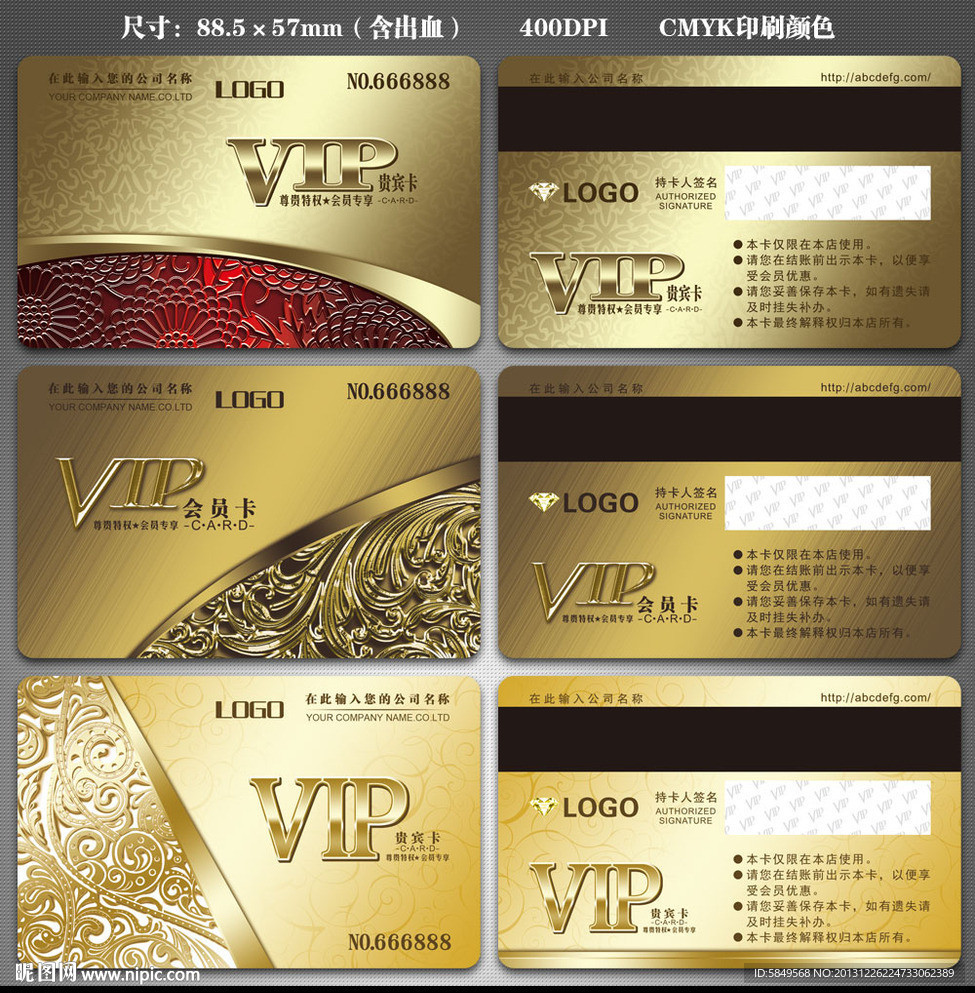 VIP设计