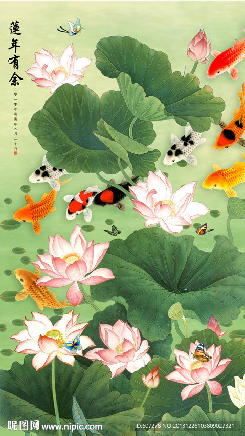 荷花九鱼图
