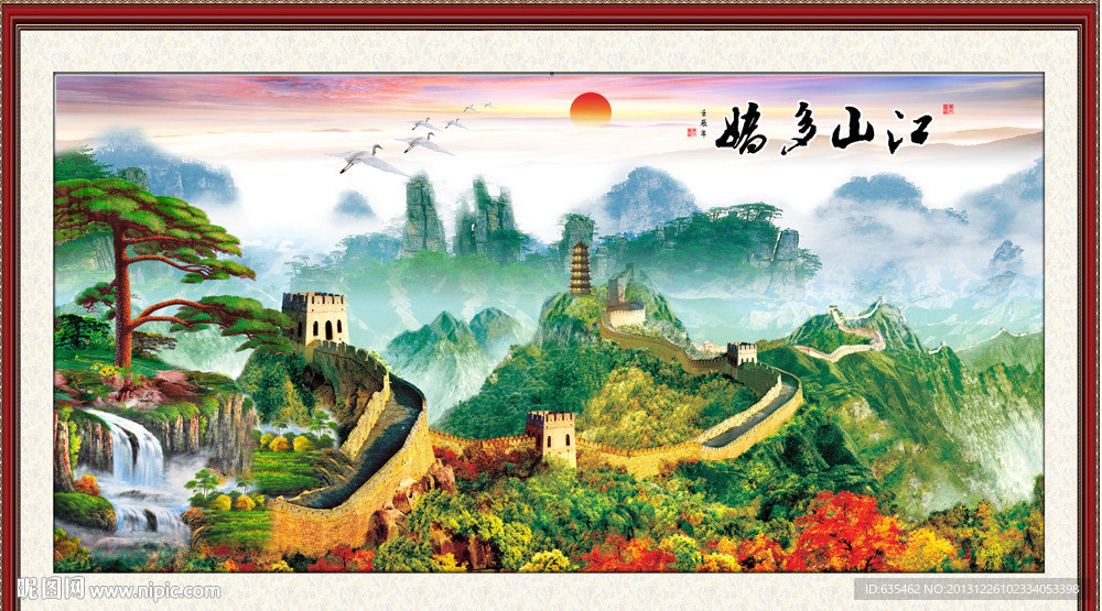 江山多娇