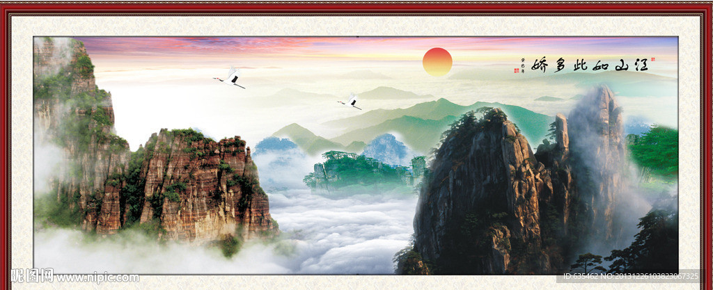 巨幅山水画