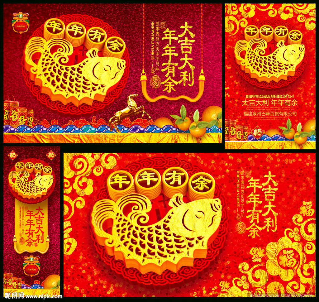新年
