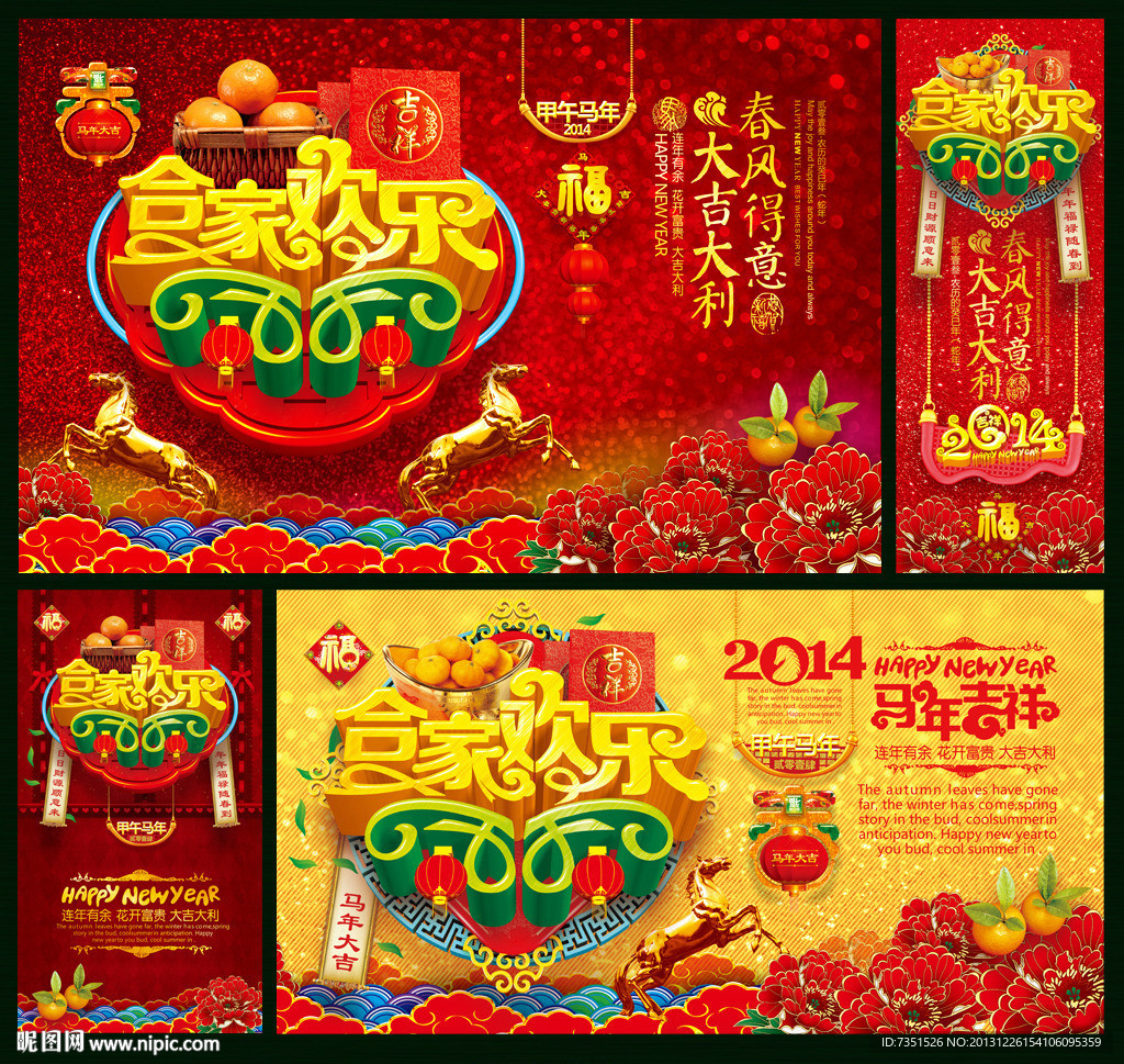 新年