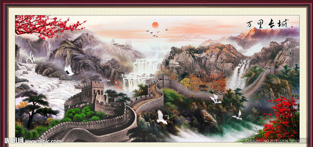 国画 长城