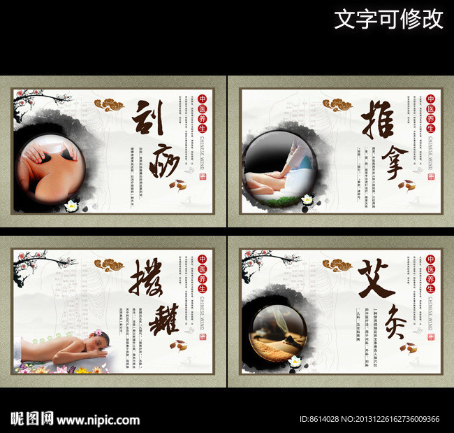 中国风医院文化展板