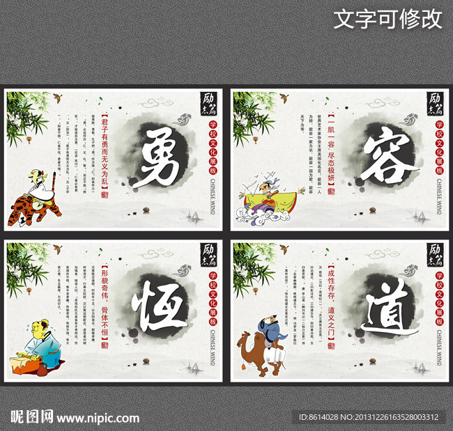学校校园文化绿色展板