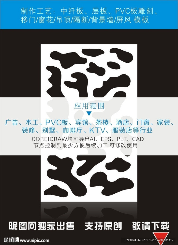 屏风隔断