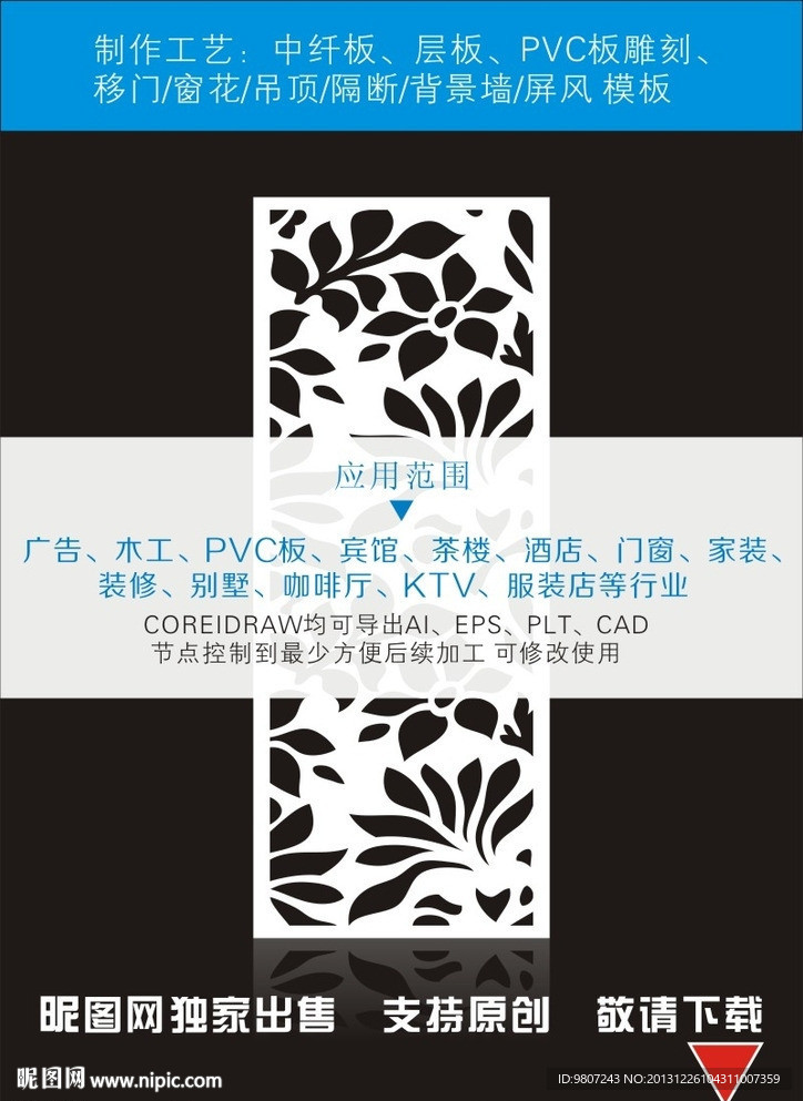 屏风隔断
