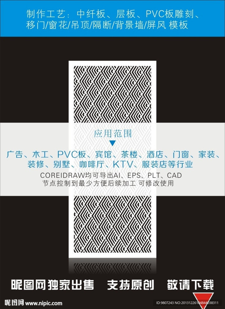 屏风隔断