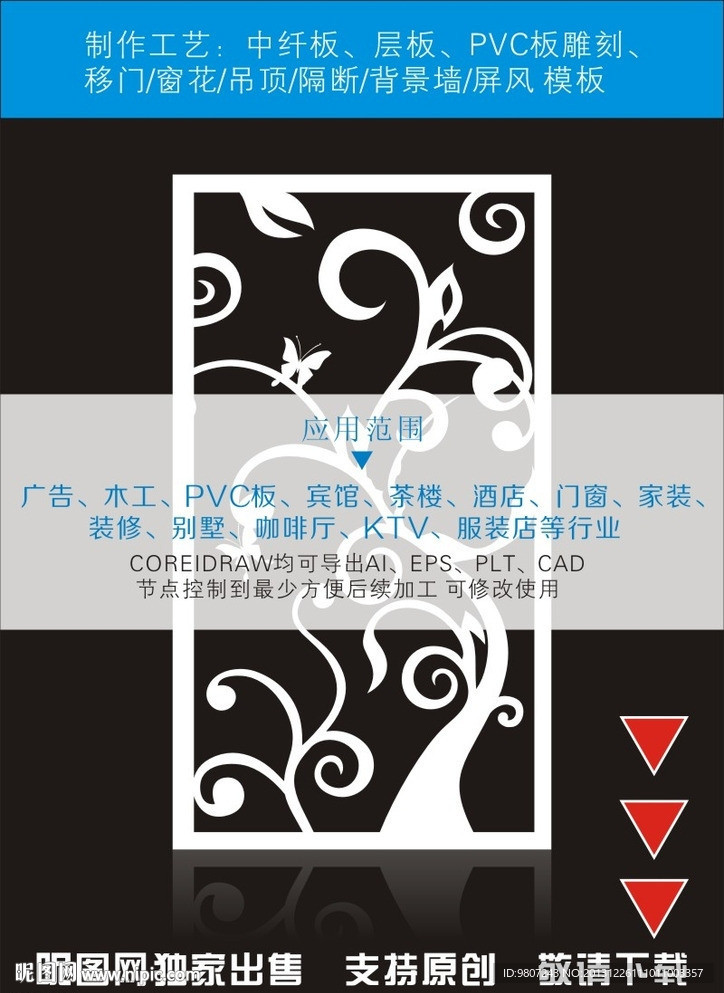 隔断屏风