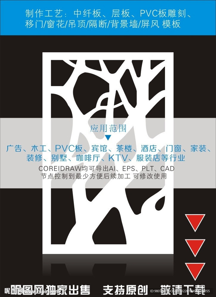 隔断屏风
