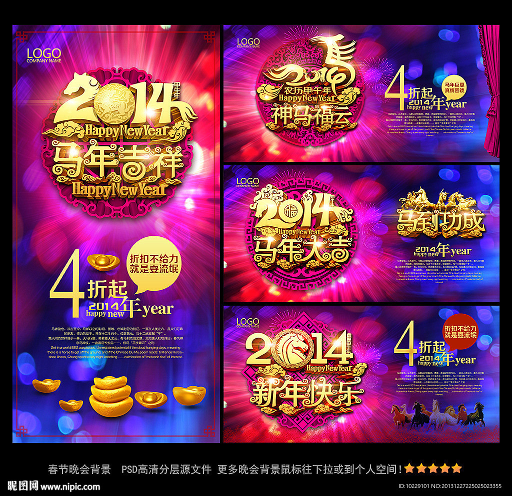 新年