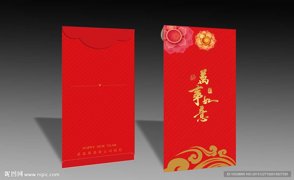 利是封红包