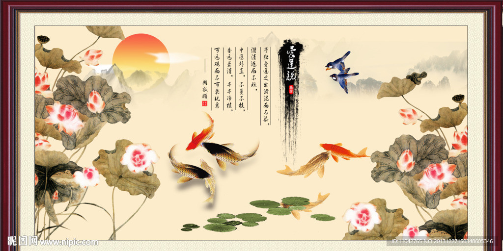 水墨鱼