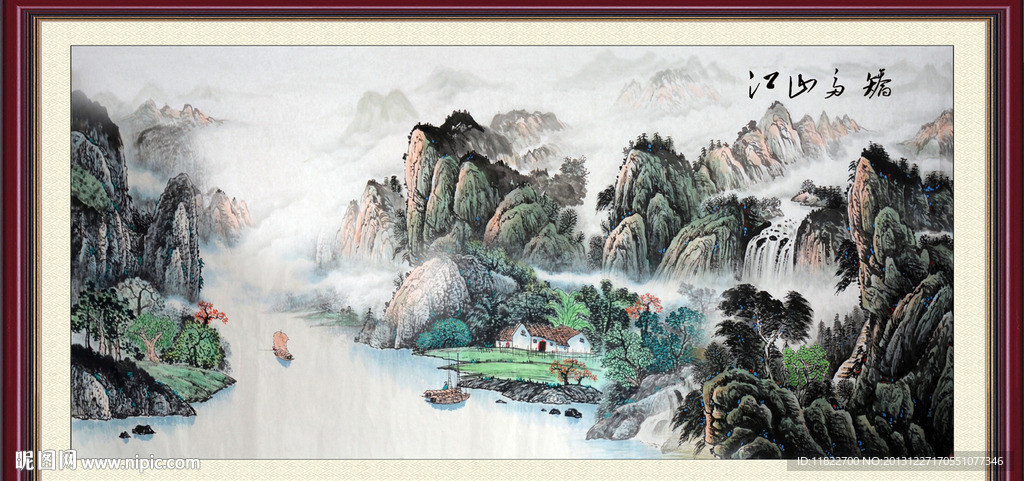 江山多娇