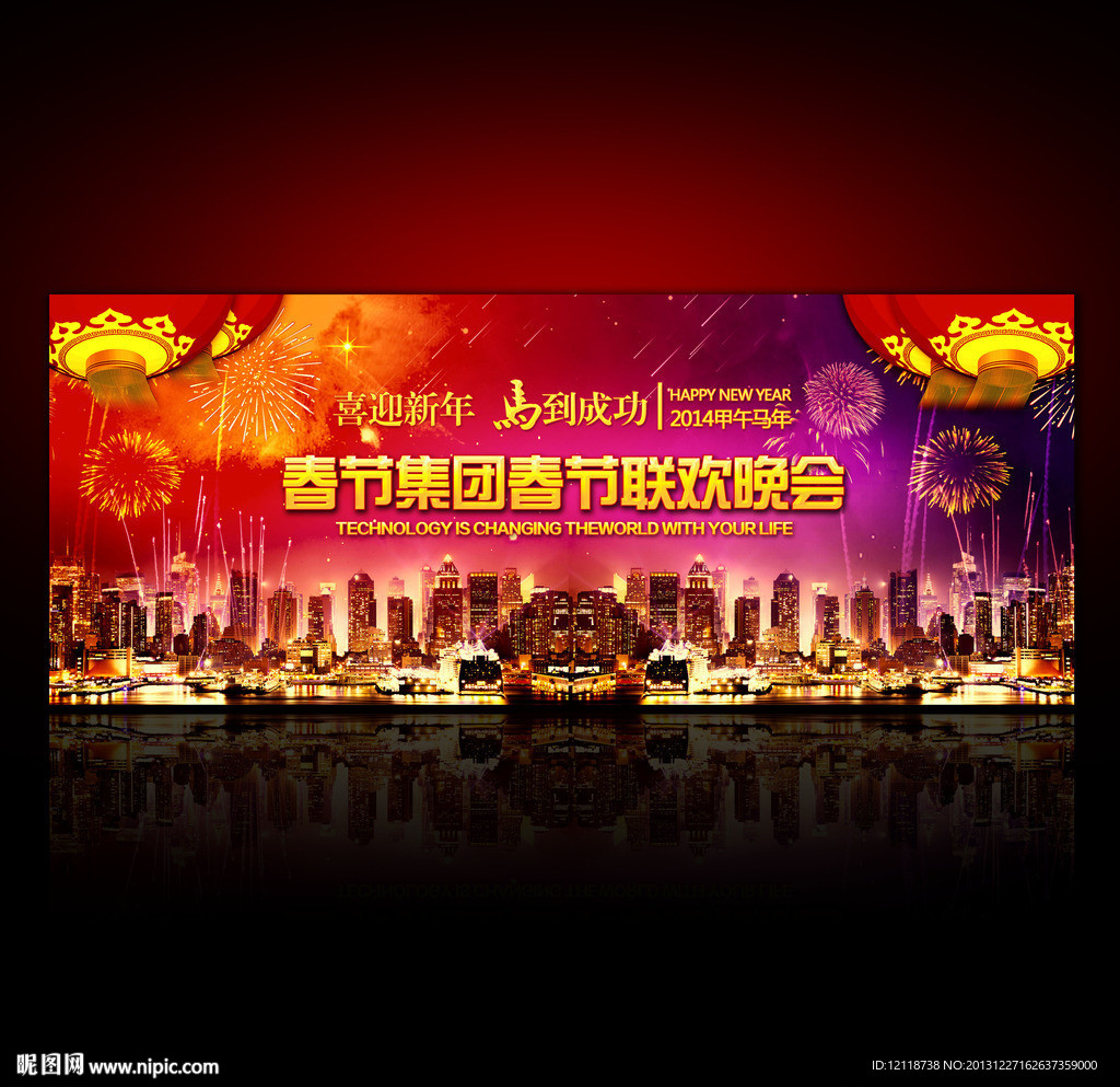 马年春节年会背景