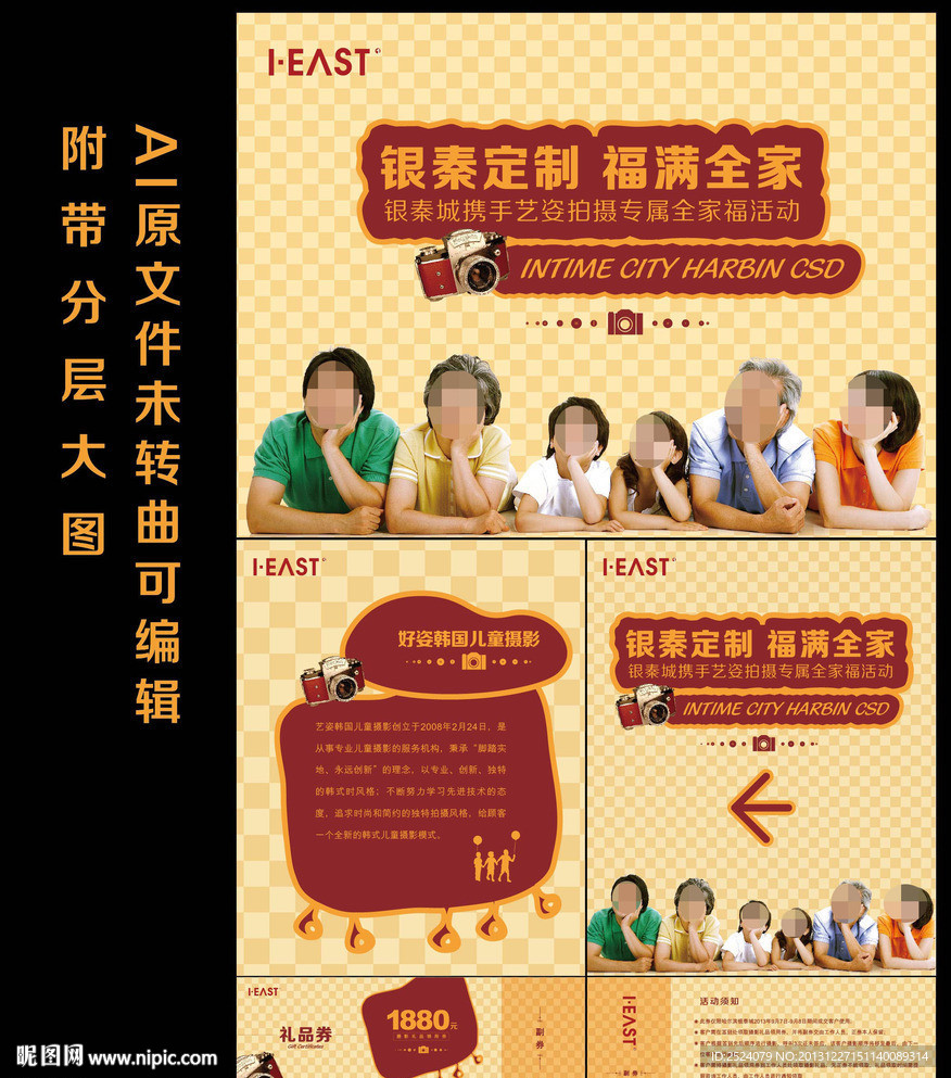 摄影主题活动物料
