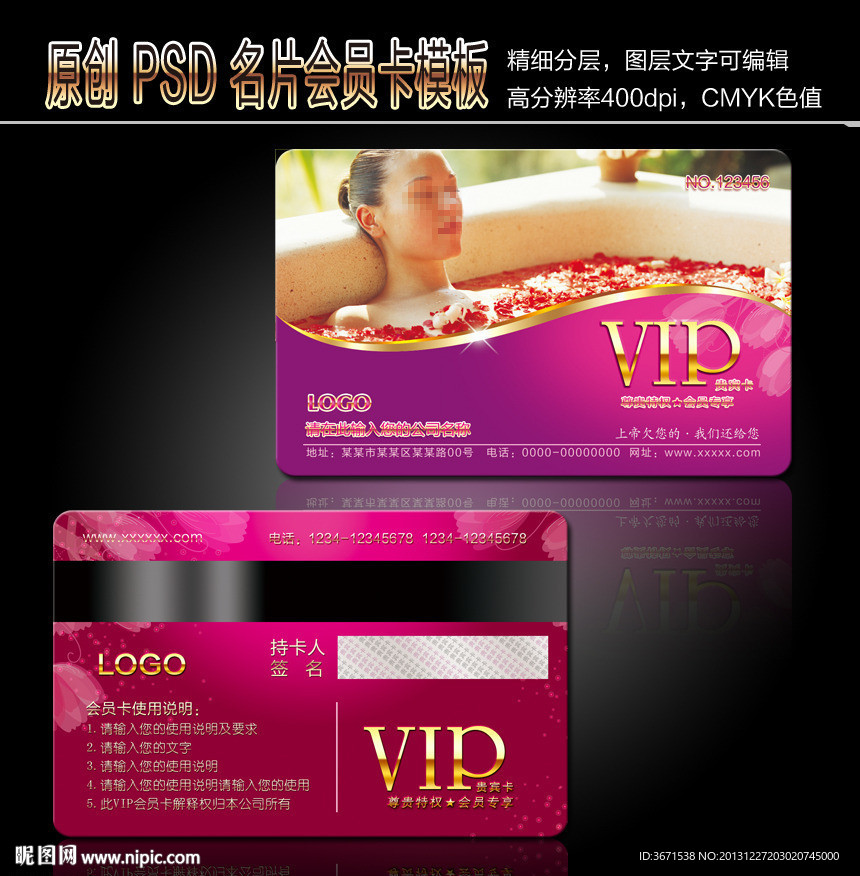 美容会员卡