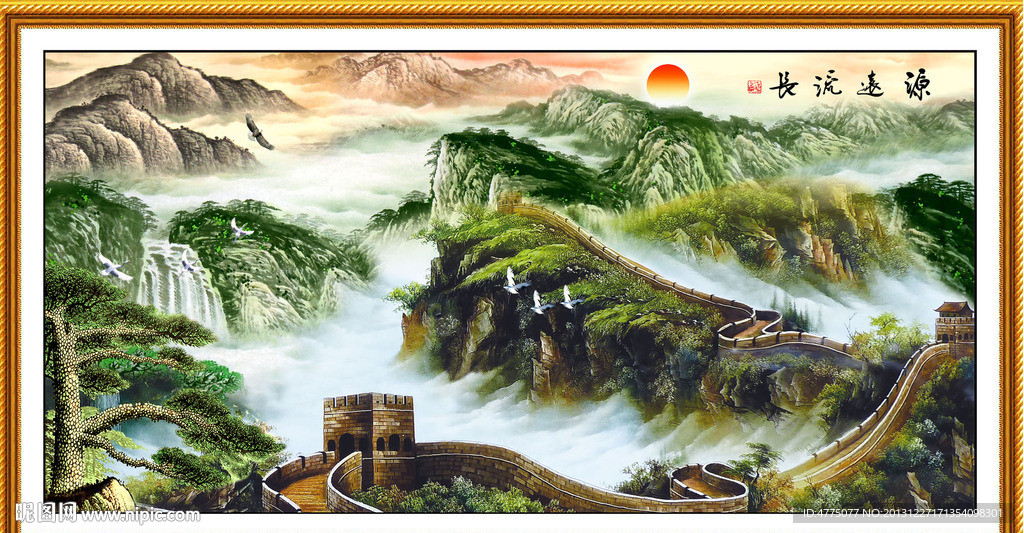 源远流长