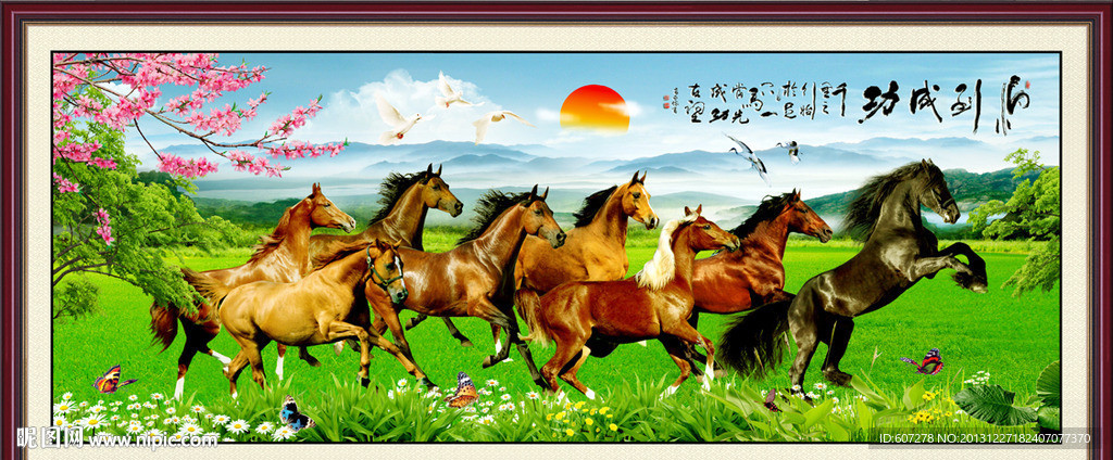 八骏图