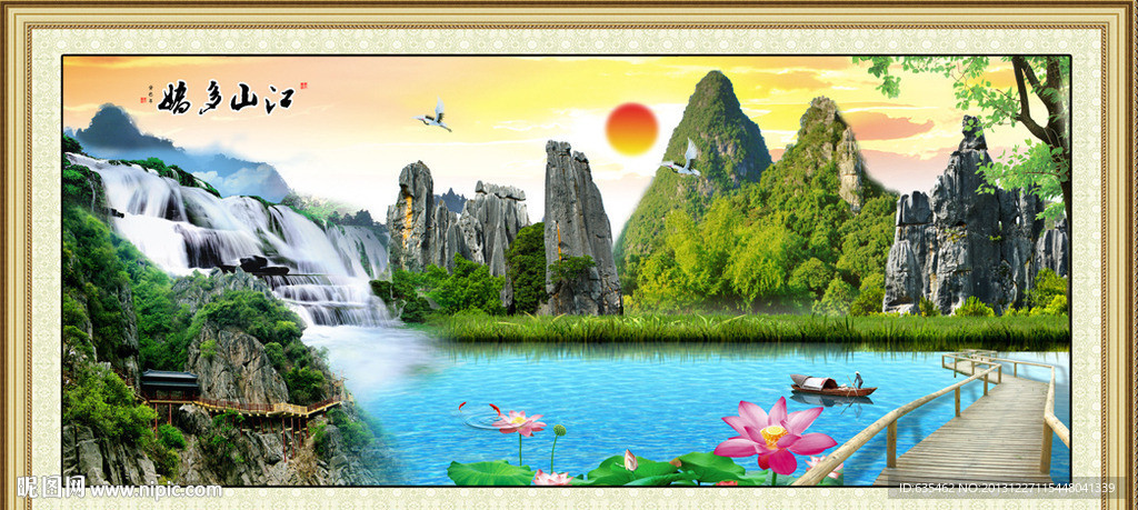 山水 风景