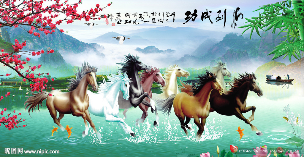马到成功